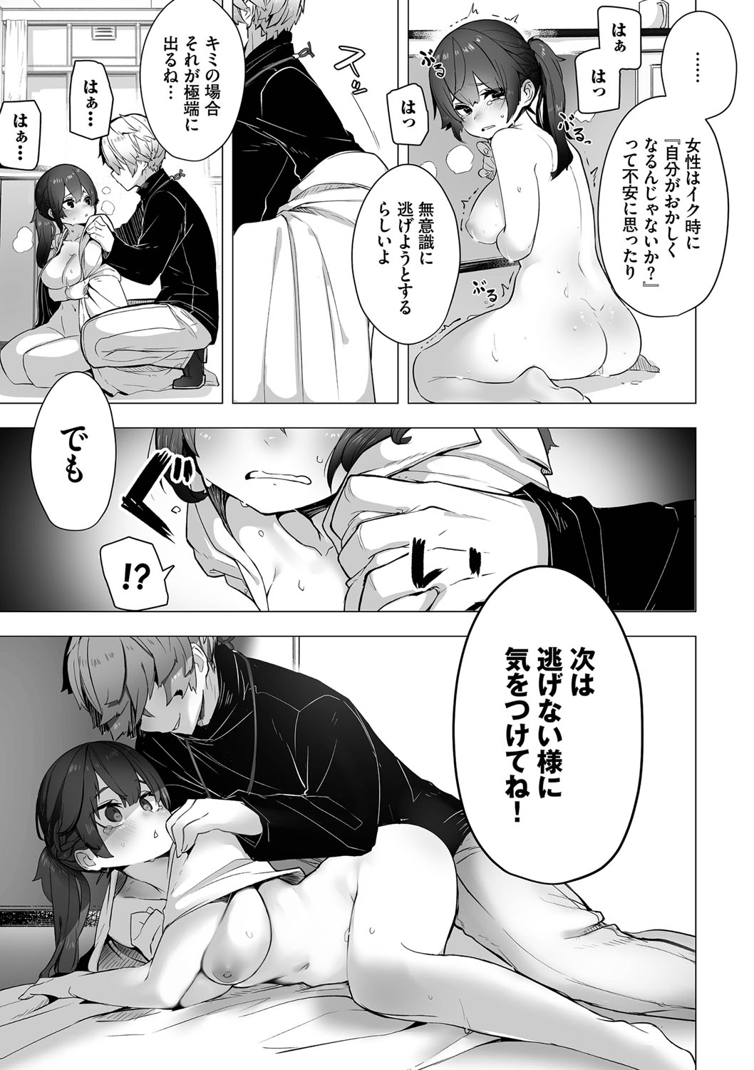 Tokyo Black Box 1 - Page 24