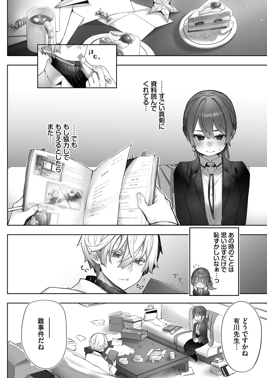 Tokyo Black Box 1 - Page 35