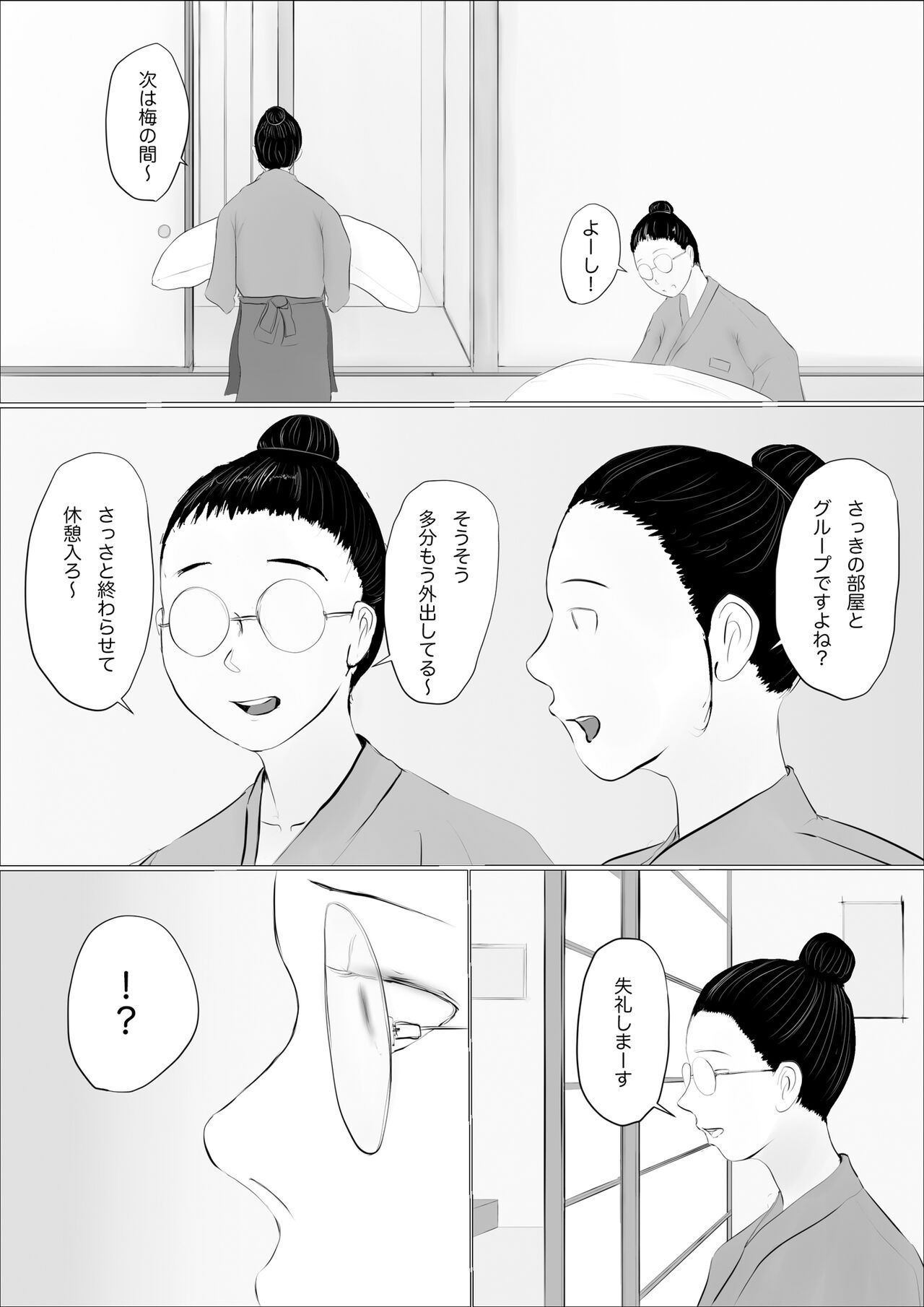 Koukan Monogatari - Page 61
