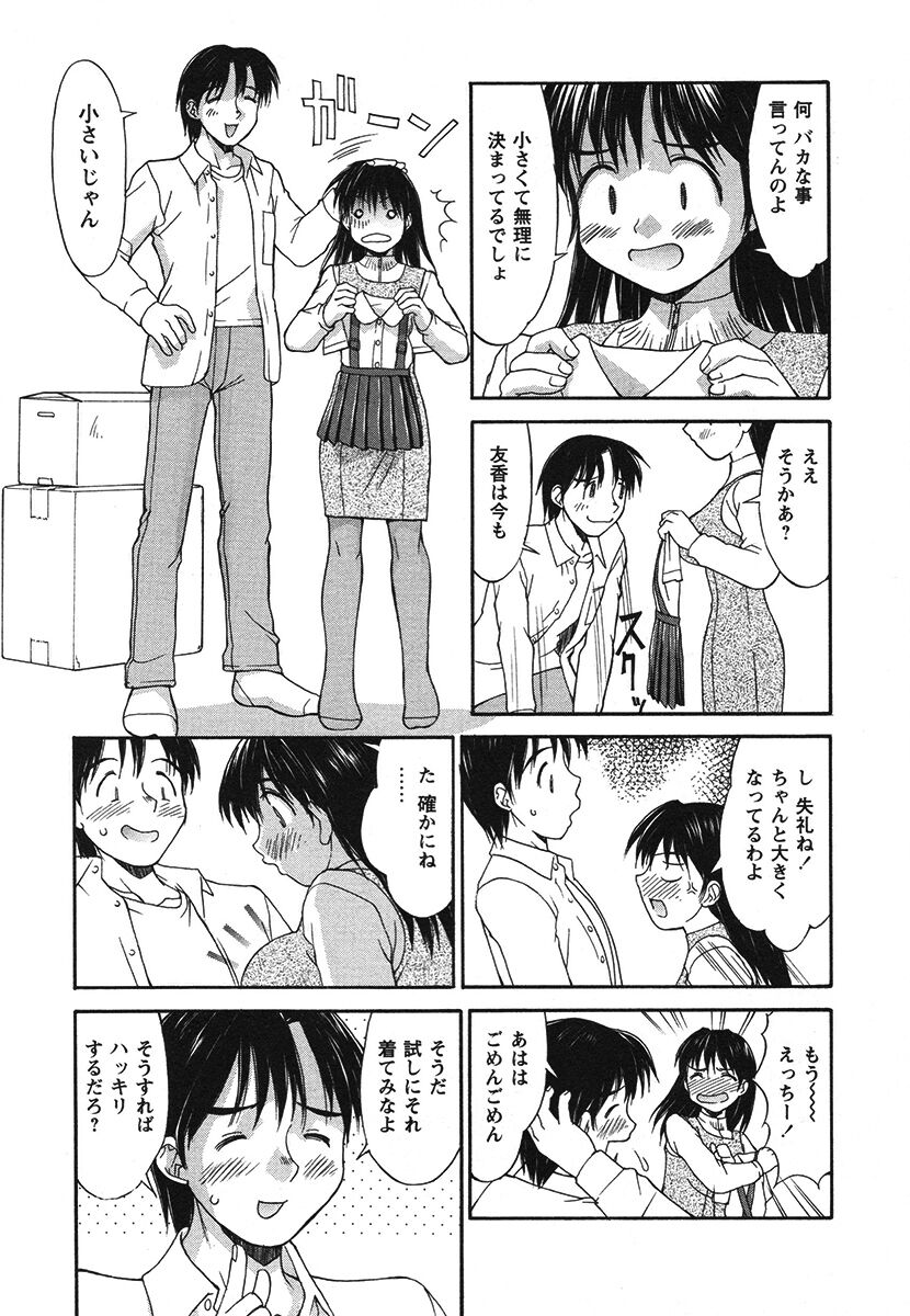 Hakudaku Zukan - Page 146