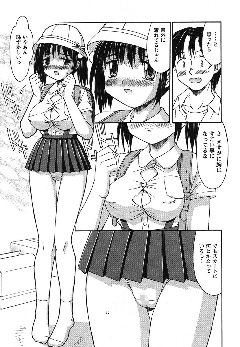 Hakudaku Zukan - Page 147