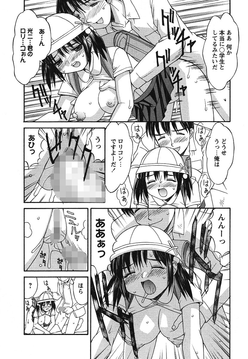 Hakudaku Zukan - Page 153