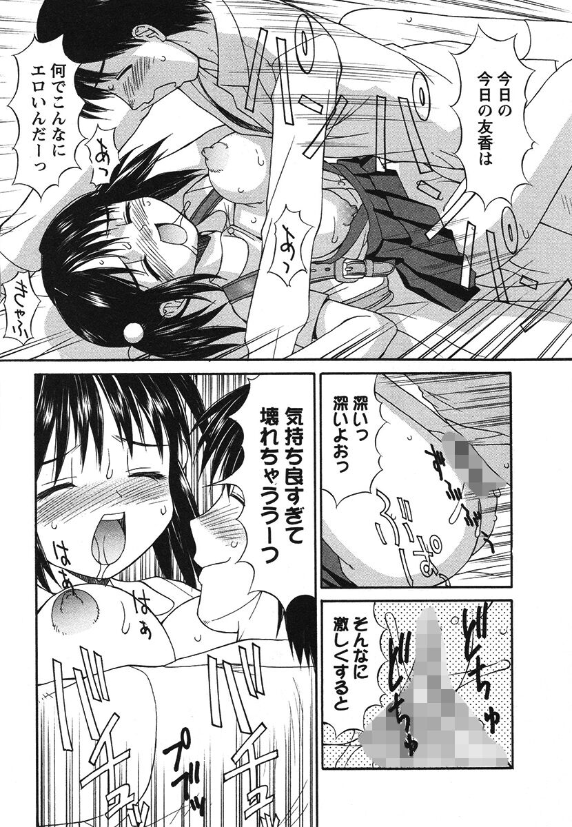 Hakudaku Zukan - Page 156