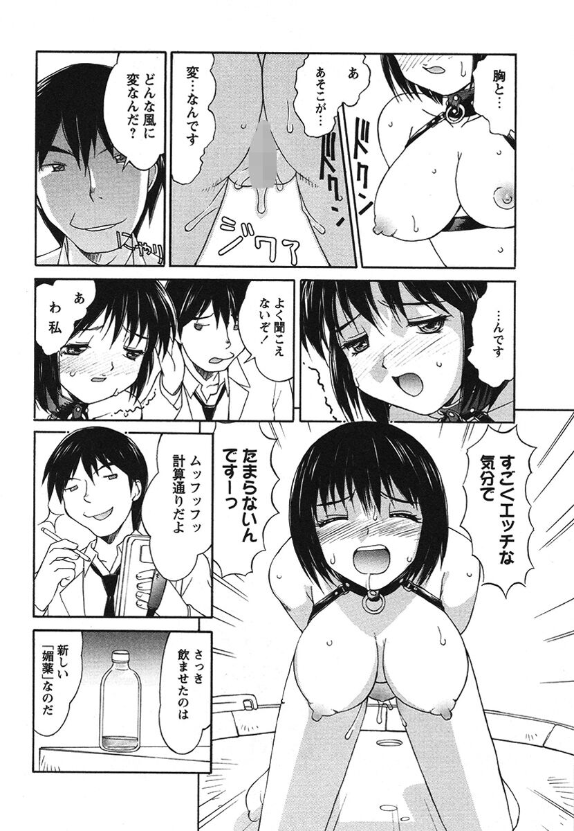 Hakudaku Zukan - Page 168