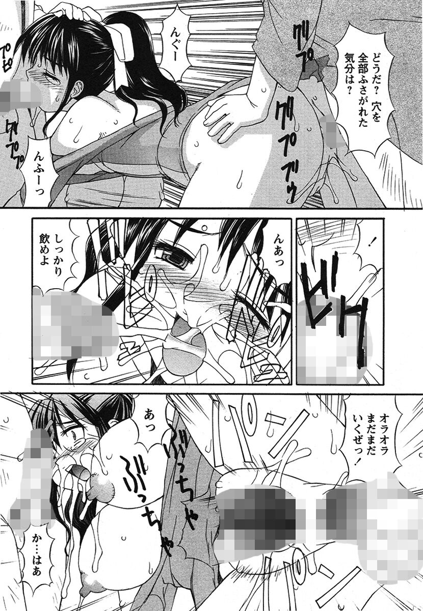 Hakudaku Zukan - Page 20