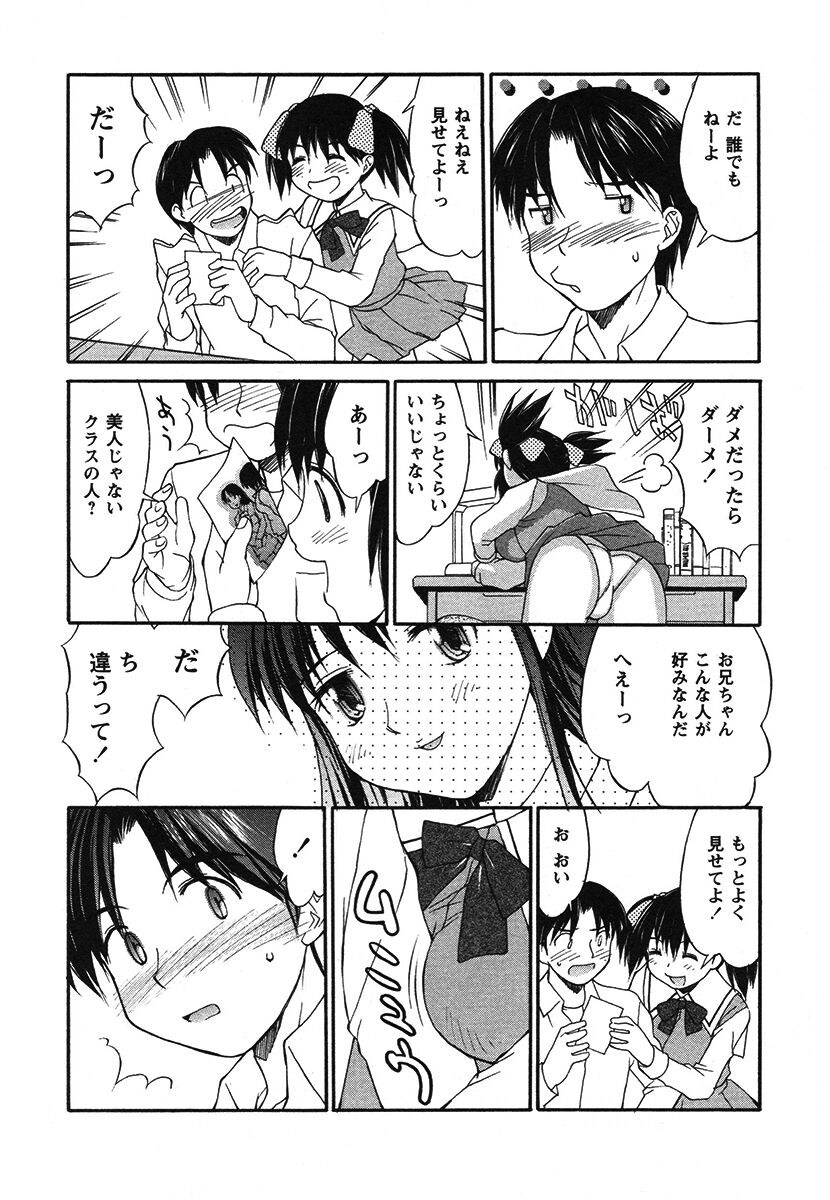 Hakudaku Zukan - Page 42