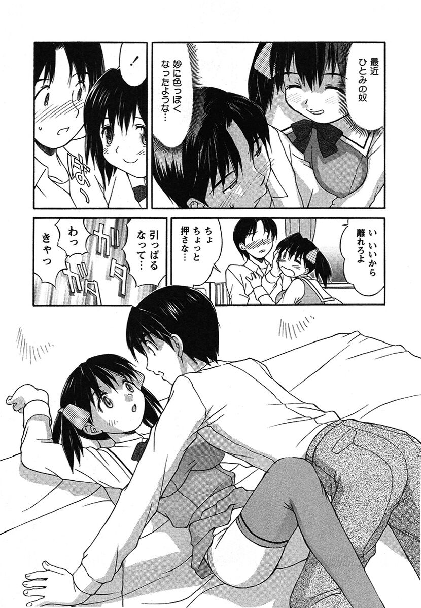 Hakudaku Zukan - Page 43