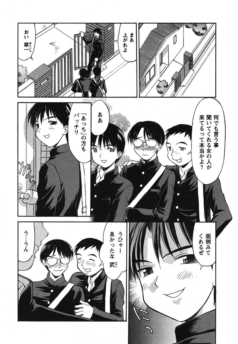 Hakudaku Zukan - Page 56
