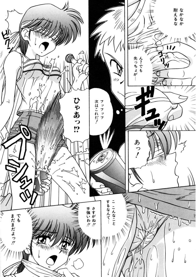 Immoral Ichigou - Page 109