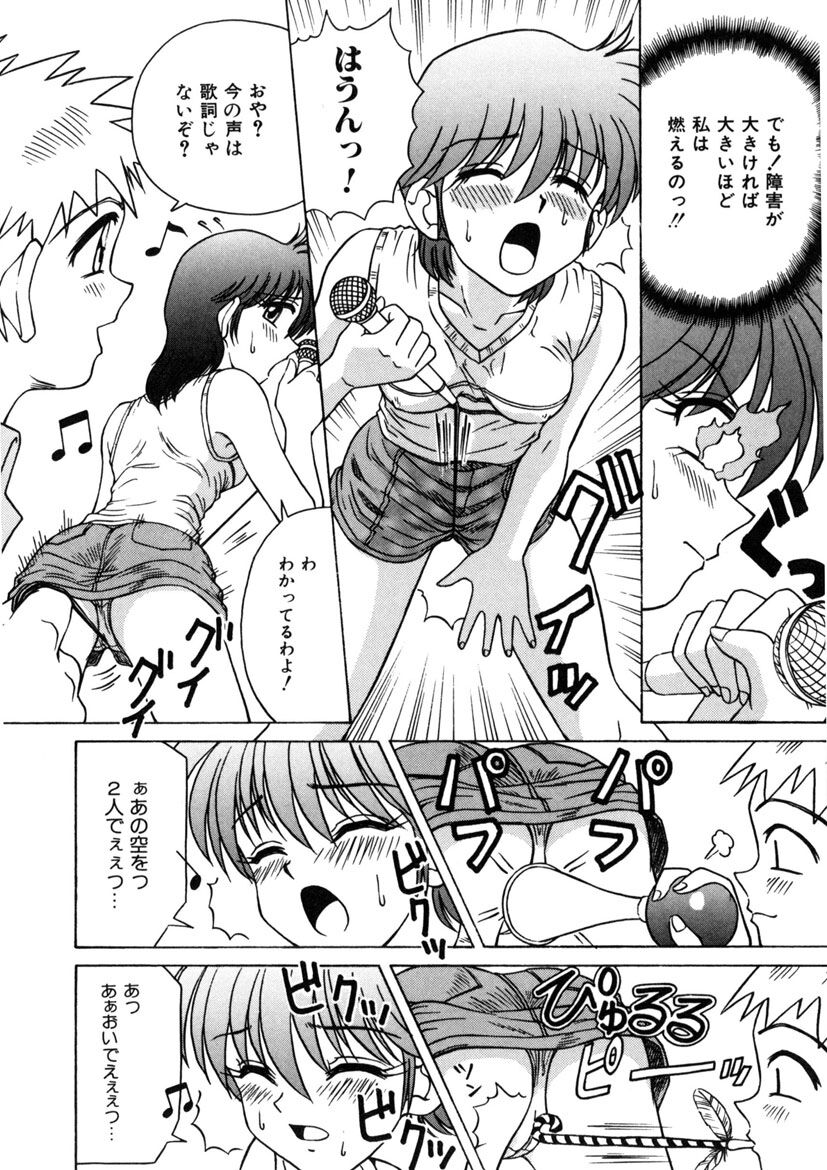 Immoral Ichigou - Page 110