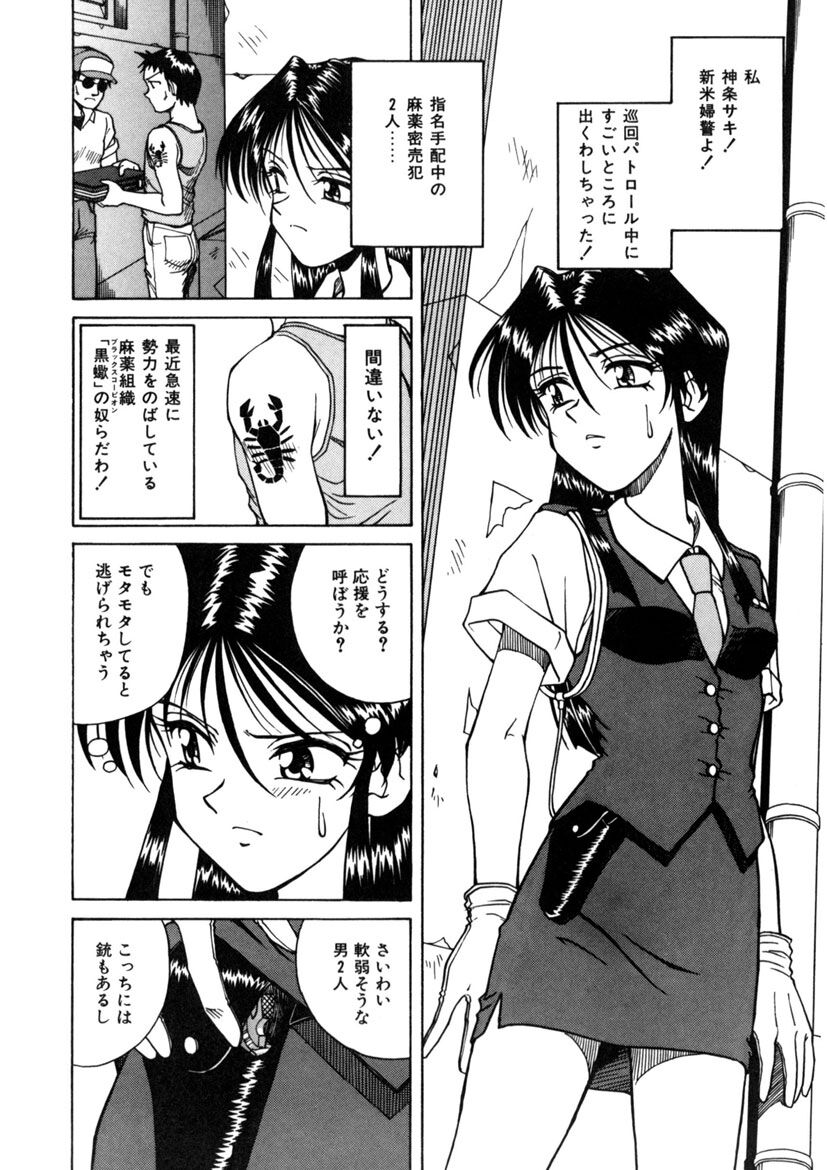 Immoral Ichigou - Page 120