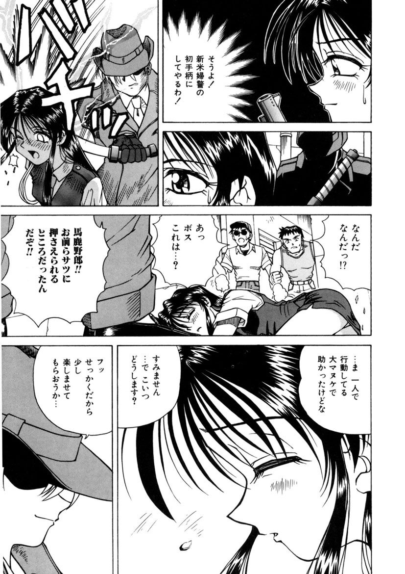 Immoral Ichigou - Page 121