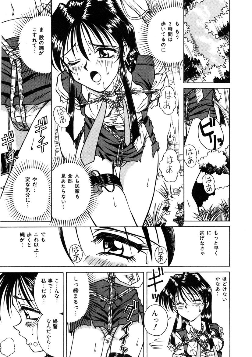 Immoral Ichigou - Page 125