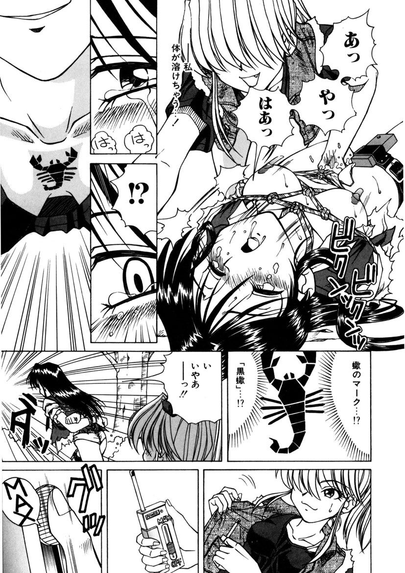 Immoral Ichigou - Page 131