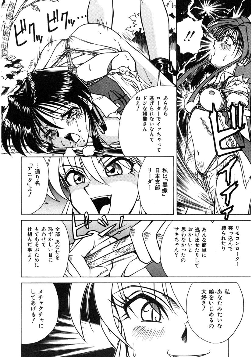 Immoral Ichigou - Page 132