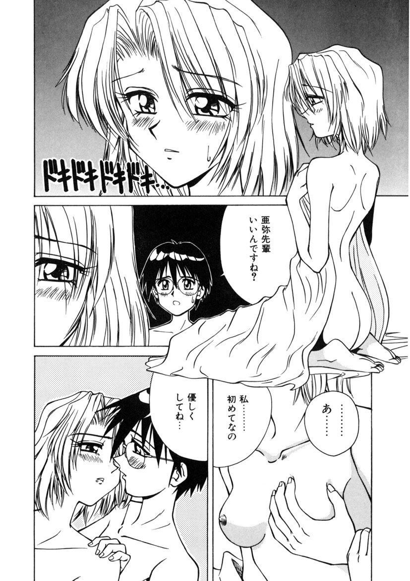 Immoral Ichigou - Page 136