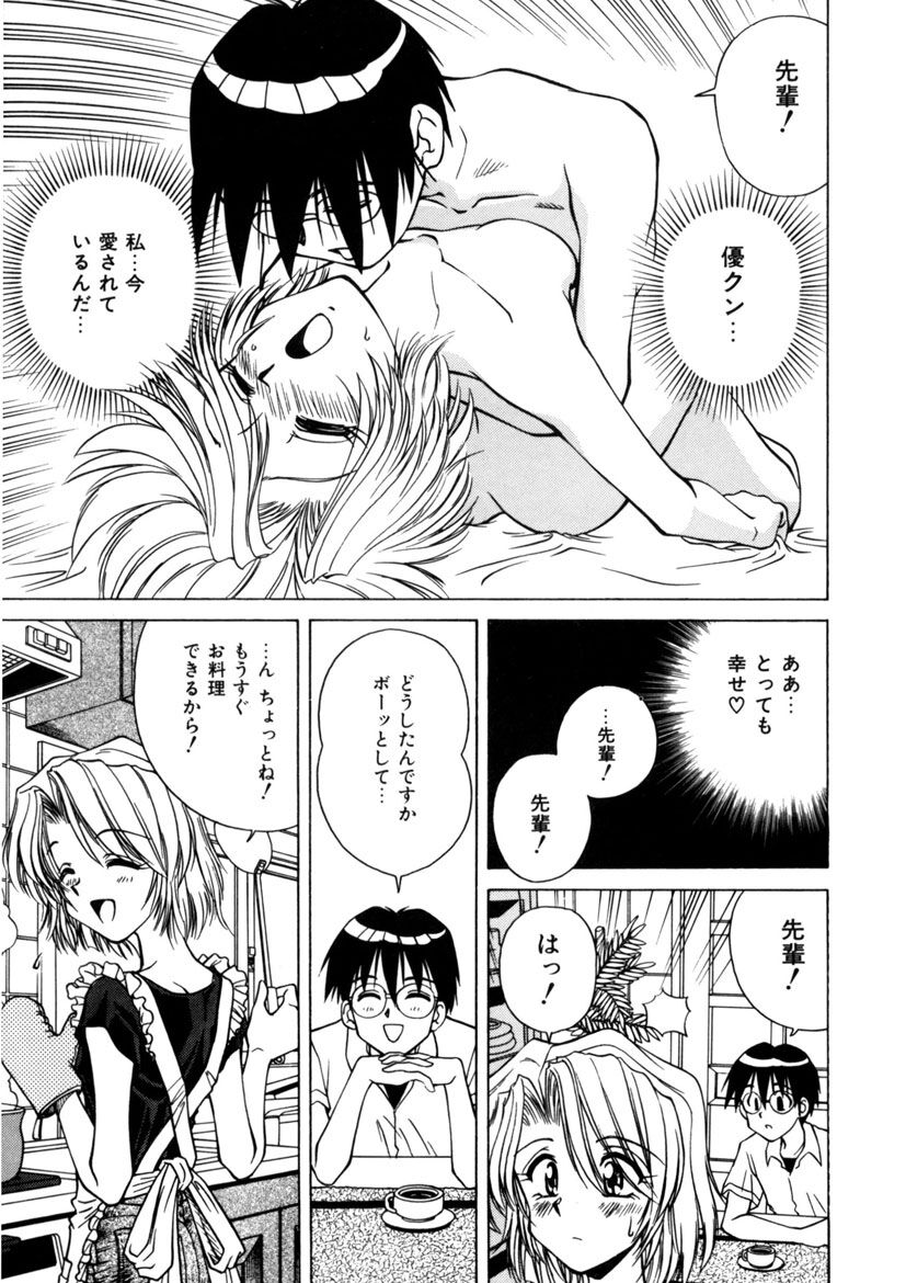 Immoral Ichigou - Page 137