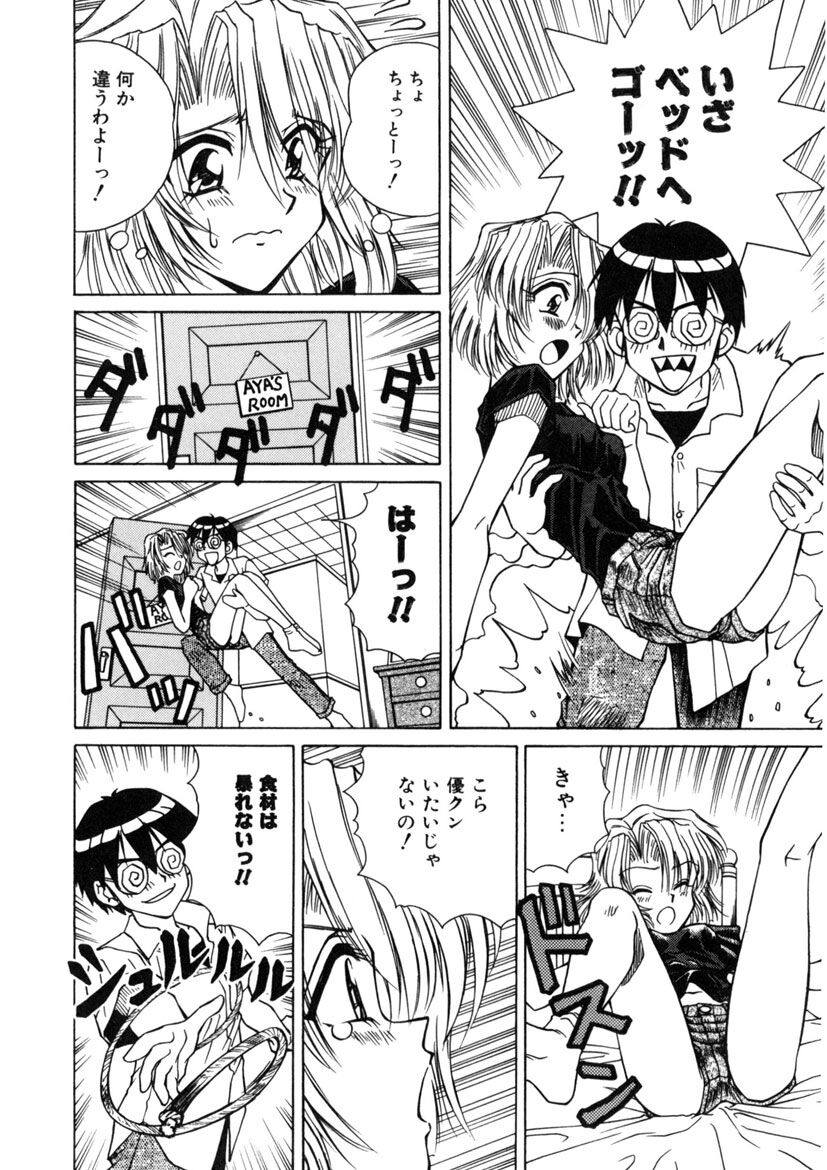 Immoral Ichigou - Page 142