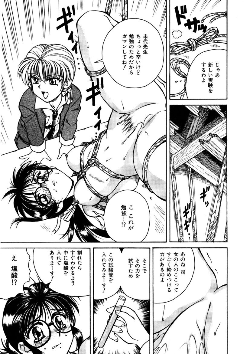 Immoral Ichigou - Page 31