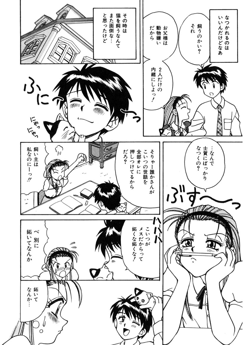 Immoral Ichigou - Page 38
