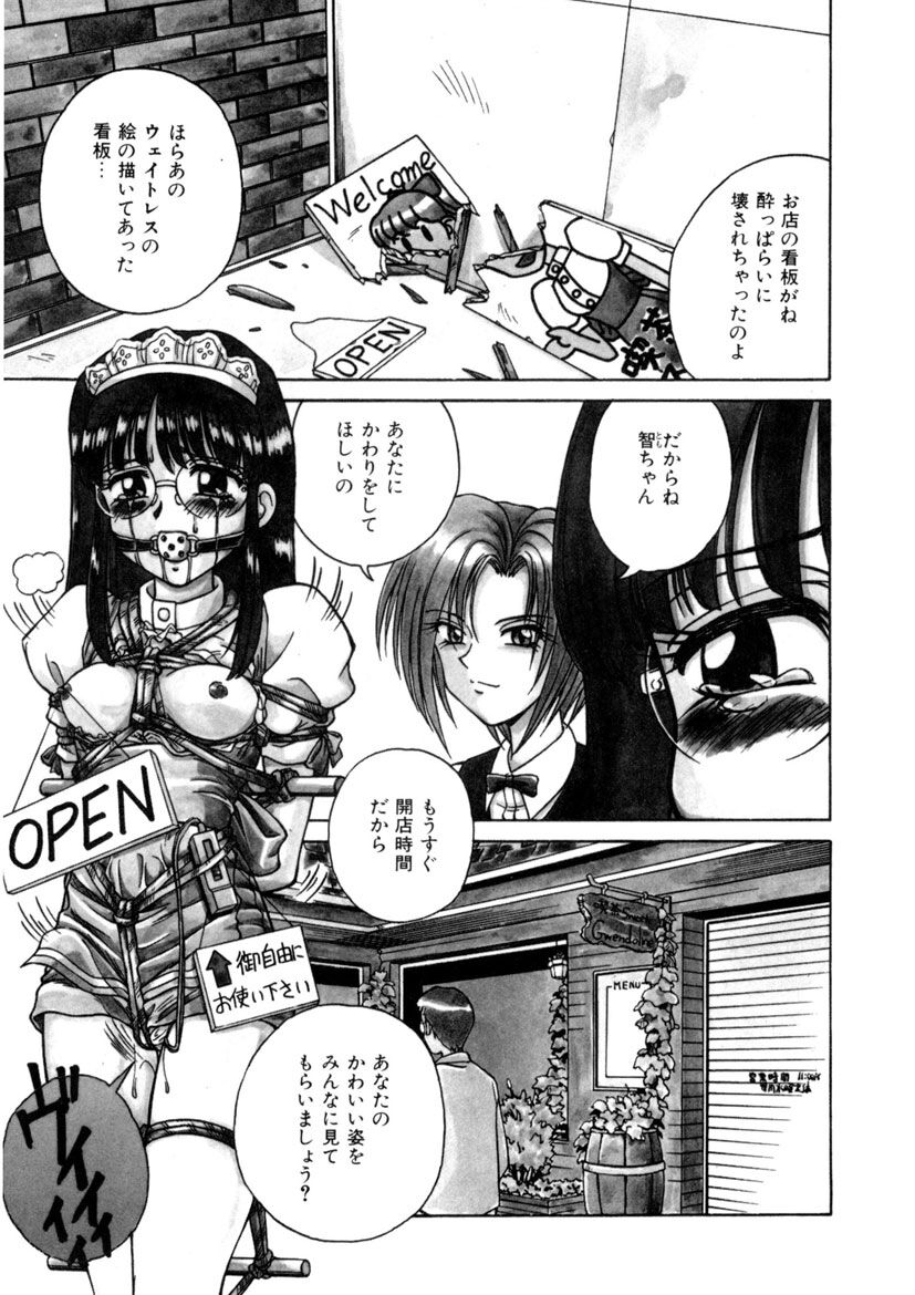 Immoral Ichigou - Page 53