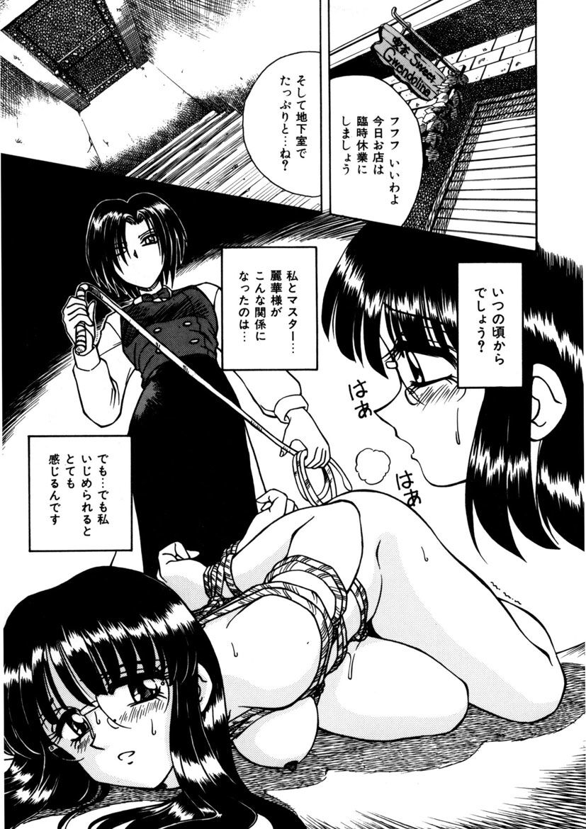 Immoral Ichigou - Page 57