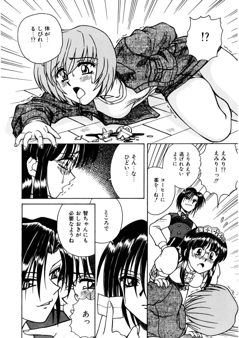 Immoral Ichigou - Page 62