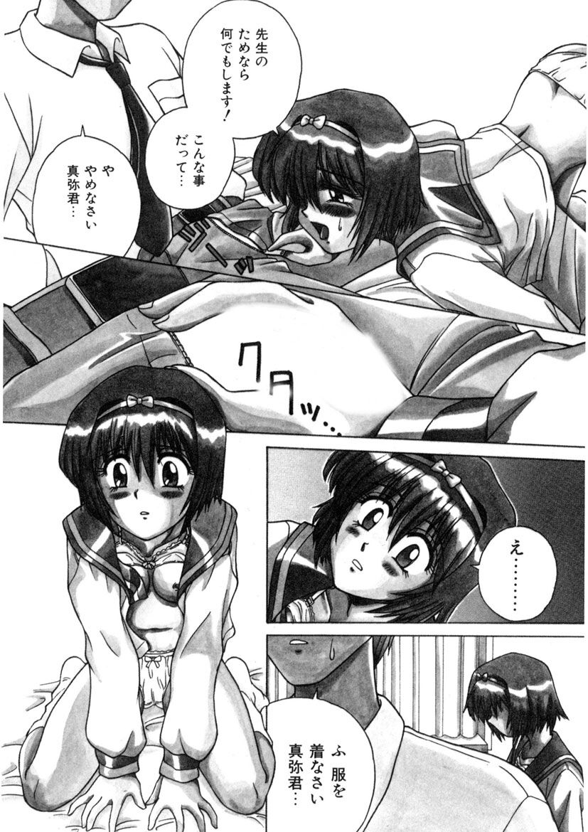 Immoral Ichigou - Page 74