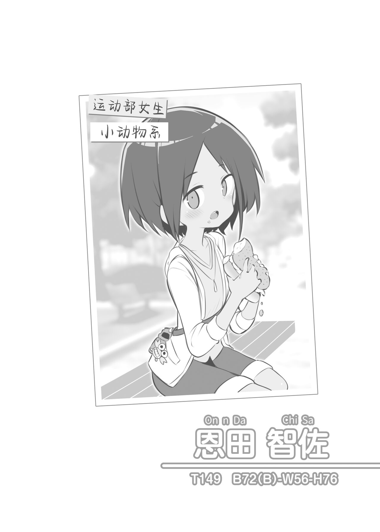 Bunkasai Soapland - Page 26