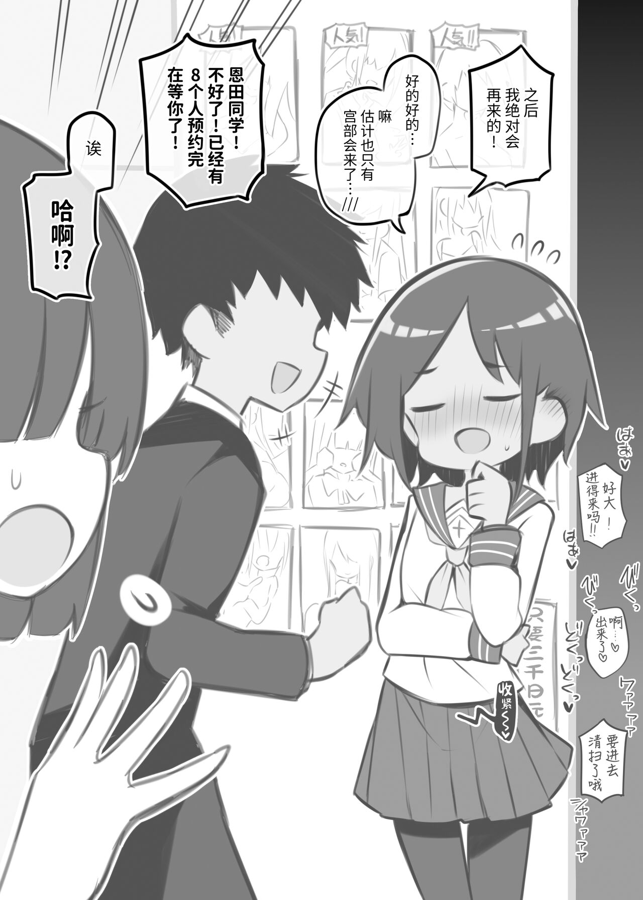 Bunkasai Soapland - Page 33