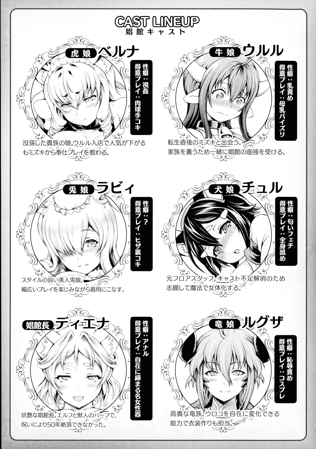 Isekai Shoukan 3 - Page 5