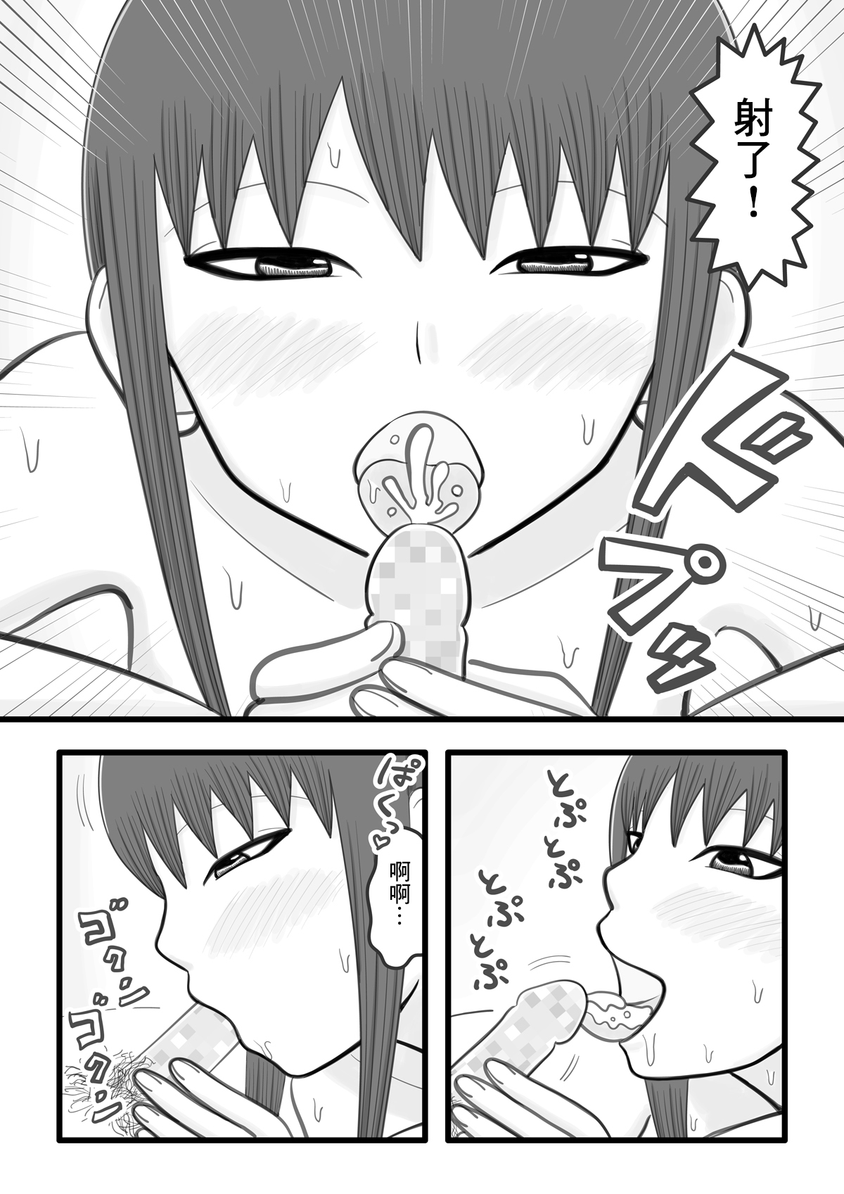 [イョキロー]僕と香奈さん2 ～筆下ろしをしてくれた憧れのお姉さん(人妻)がまたえっちな事[中国翻译] - Page 20