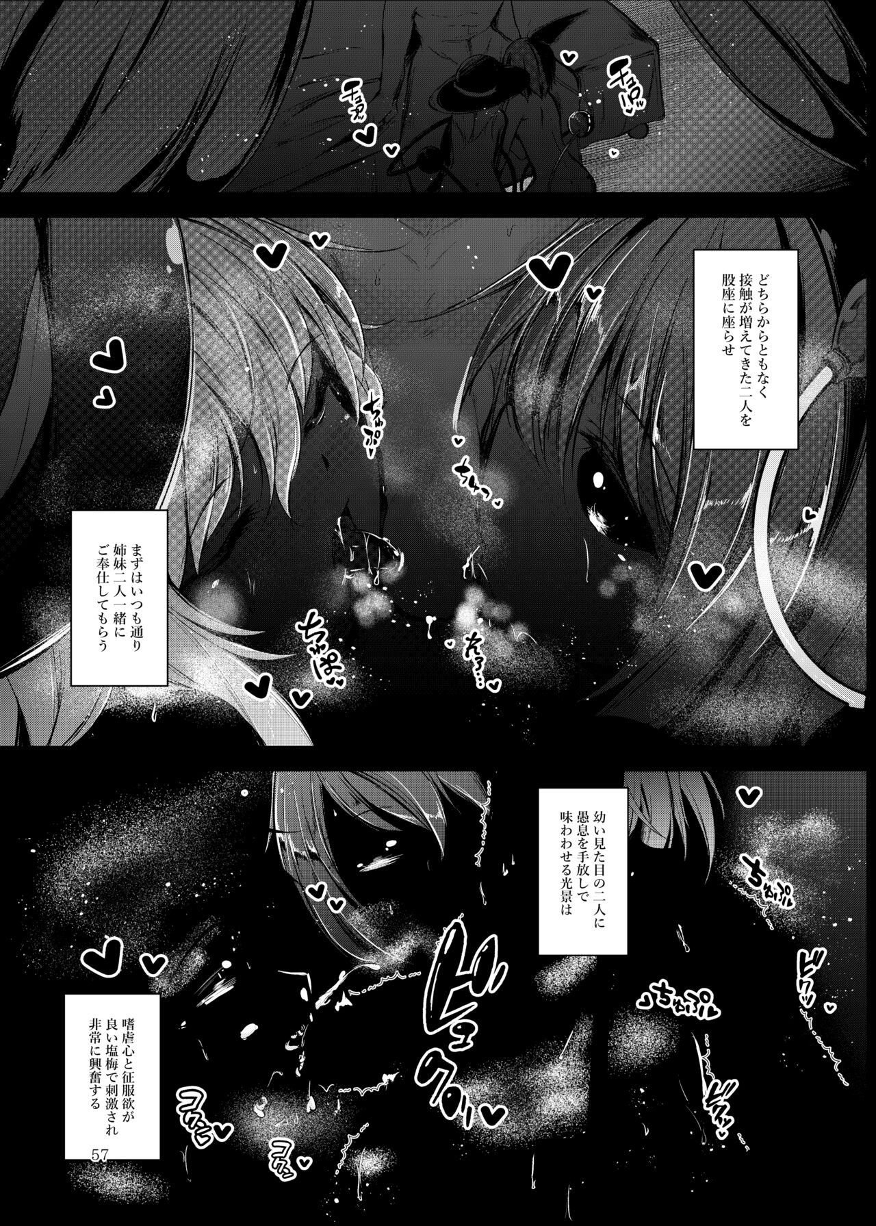 Jitengoku - Page 58