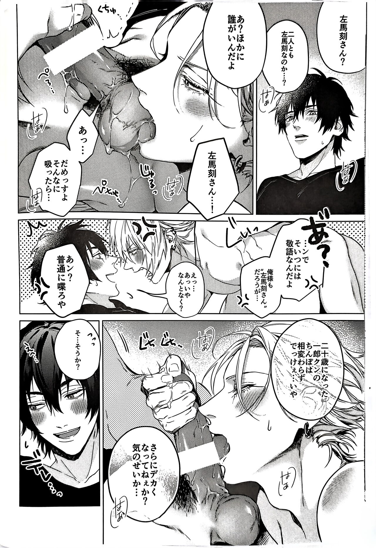 Daburu・Serapii - Page 10
