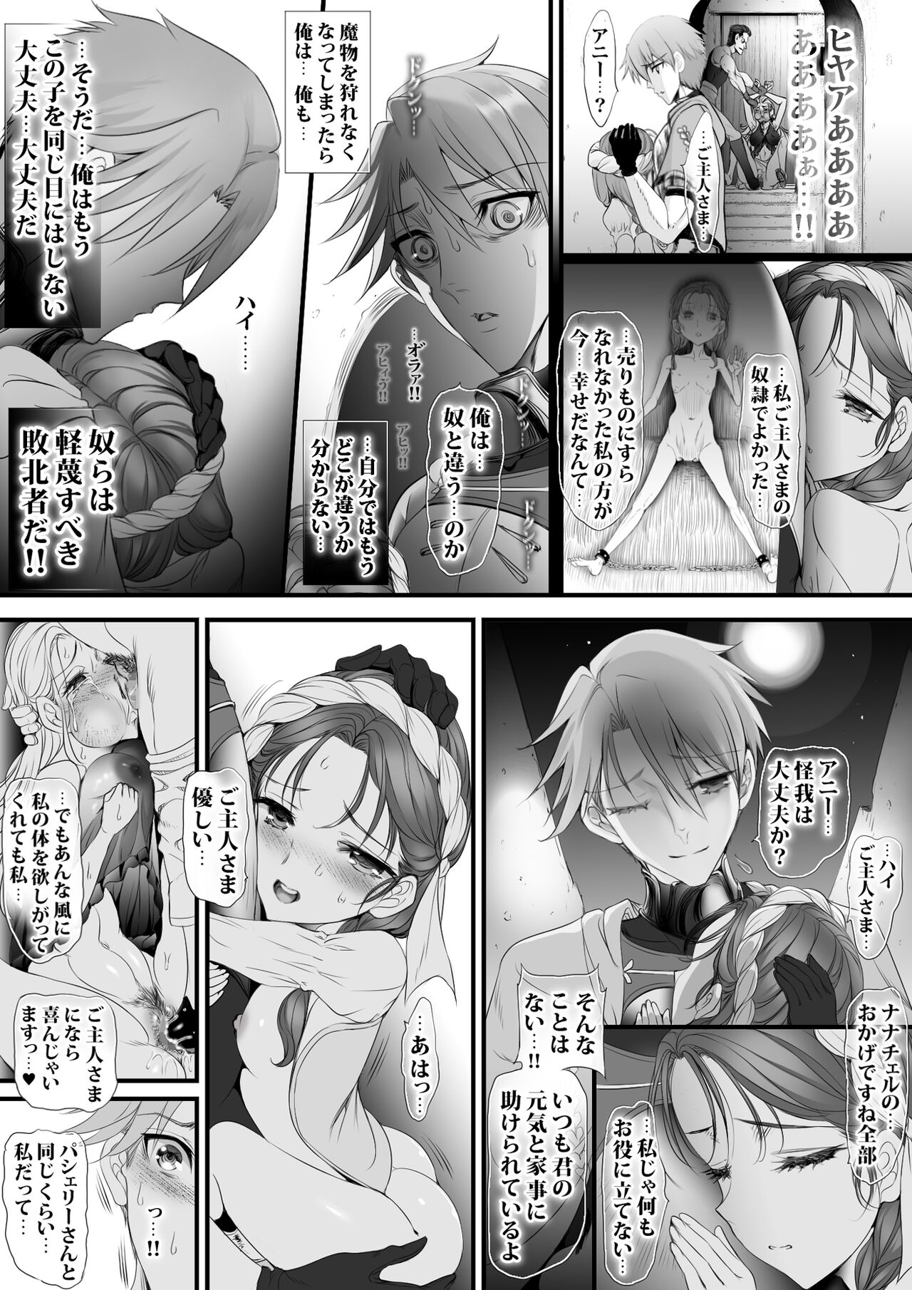 Gyakushuu Slave 4 - Page 25