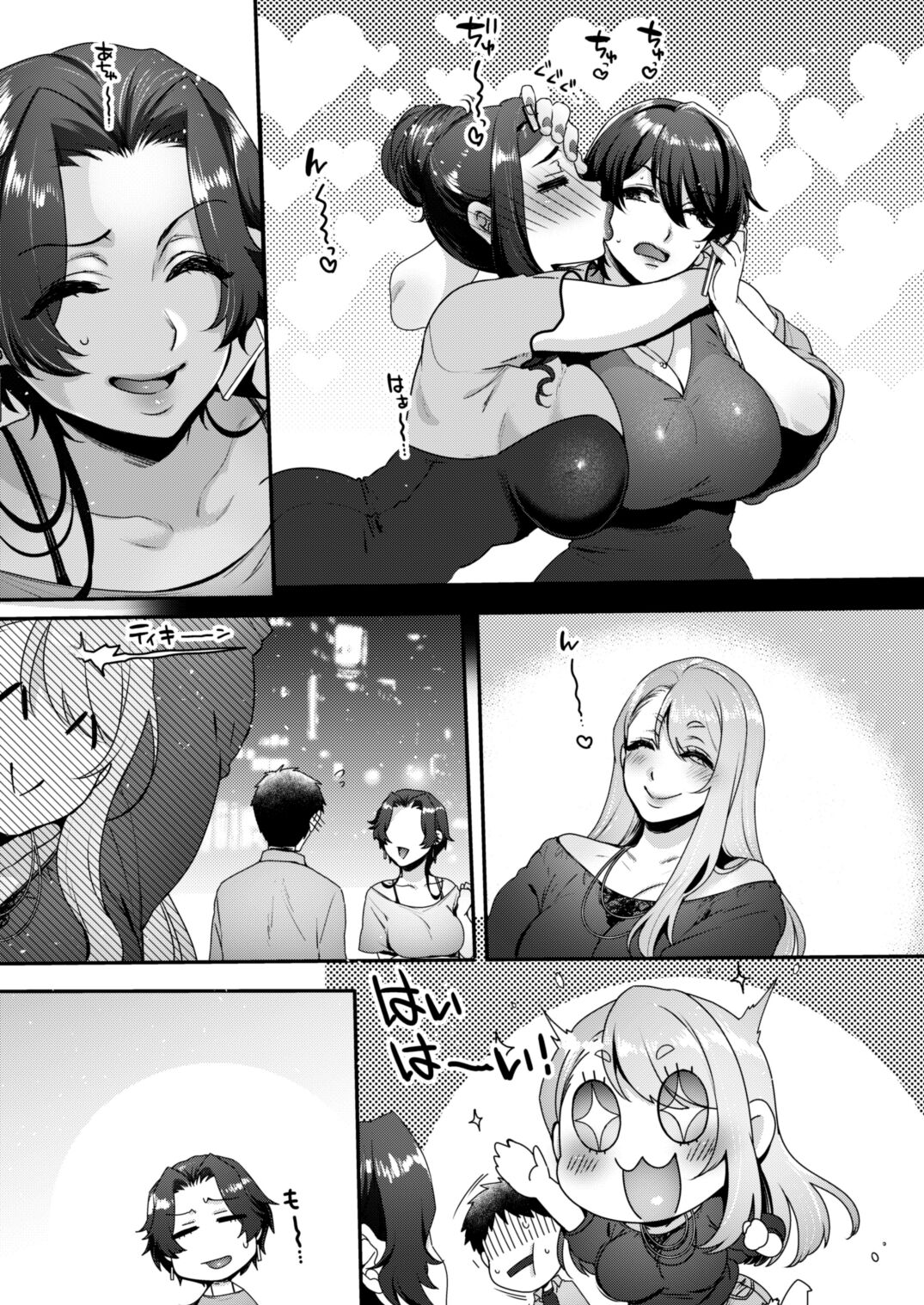 キミのぜんぶ、イジめてあげる～M性感のお姉さんx2にねっとり責められる3Pフルコース～ - Page 58