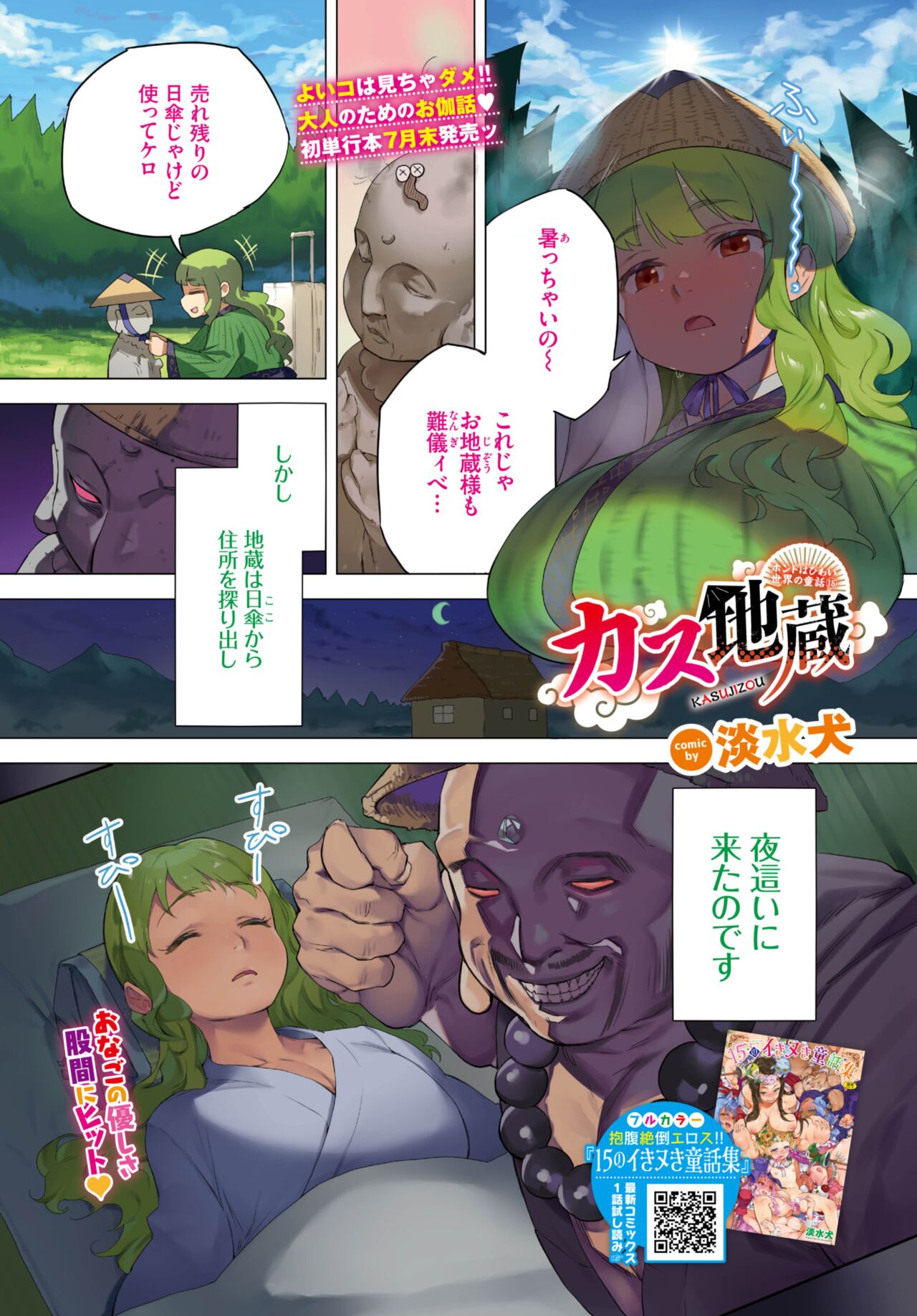 Preview page 7