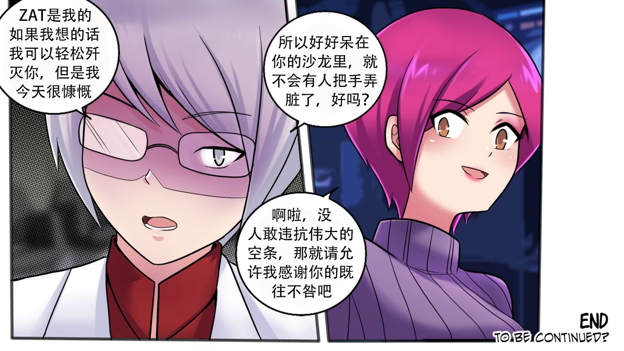 K no Akuheki 2 - Page 109