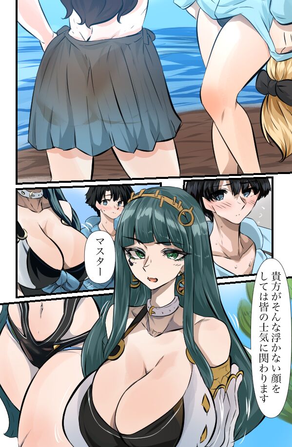 Cleopatra to no Natsu - Page 2