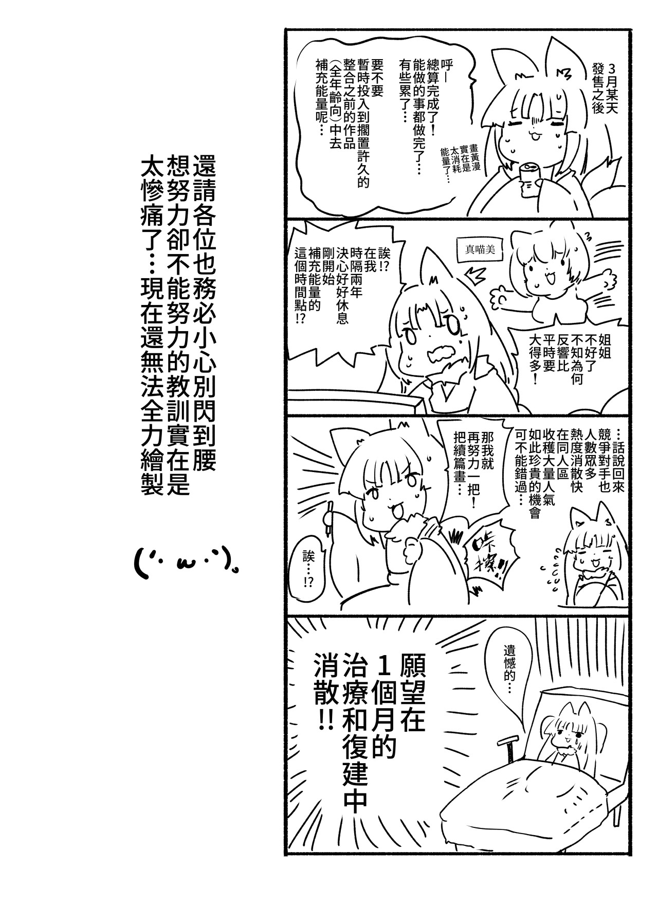 熱血女装少年ヒーローのキミがメンヘラ女にTSしてモブ♀戦闘員に堕ちちる漫画 - Page 10
