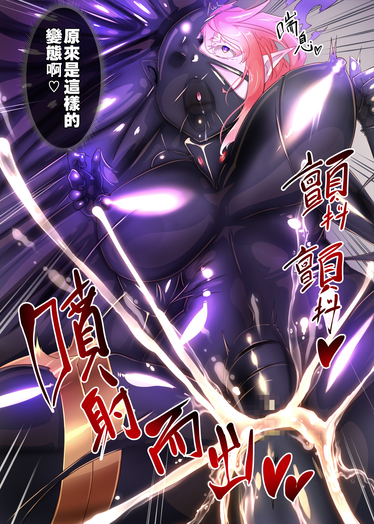 熱血女装少年ヒーローのキミがメンヘラ女にTSしてモブ♀戦闘員に堕ちちる漫画 - Page 37