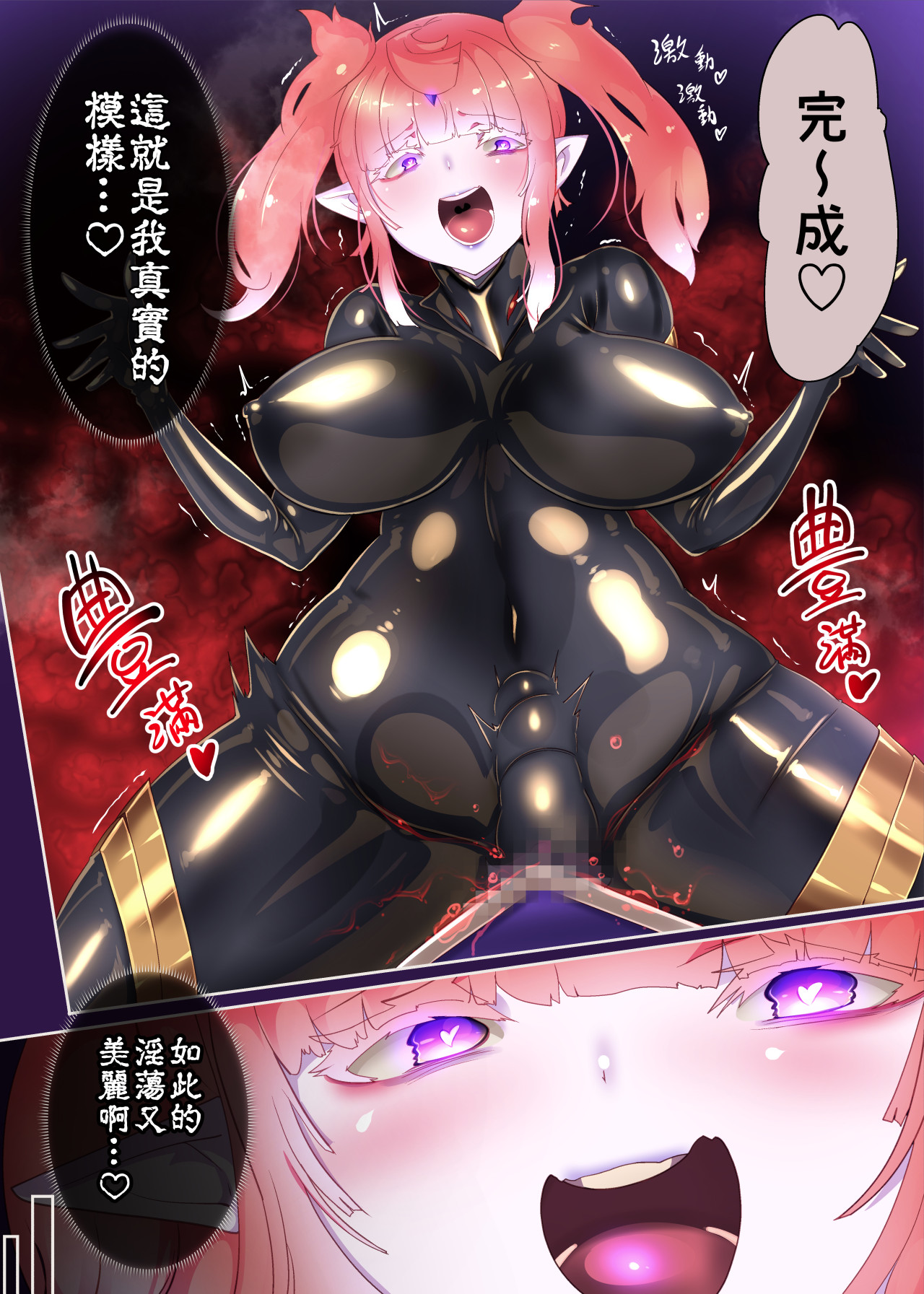 熱血女装少年ヒーローのキミがメンヘラ女にTSしてモブ♀戦闘員に堕ちちる漫画 - Page 40