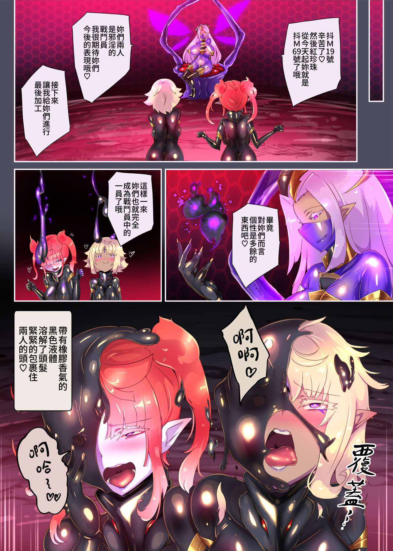 熱血女装少年ヒーローのキミがメンヘラ女にTSしてモブ♀戦闘員に堕ちちる漫画 - Page 51