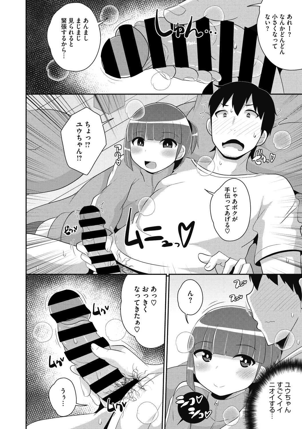 COMIC Megastore DEEP Vol. 39 - Page 154