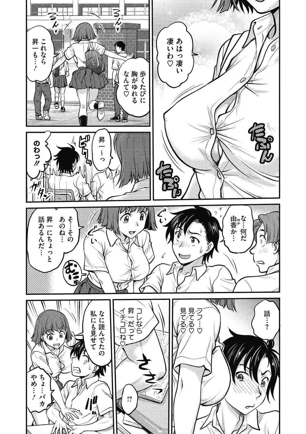 COMIC Megastore DEEP Vol. 40 - Page 41
