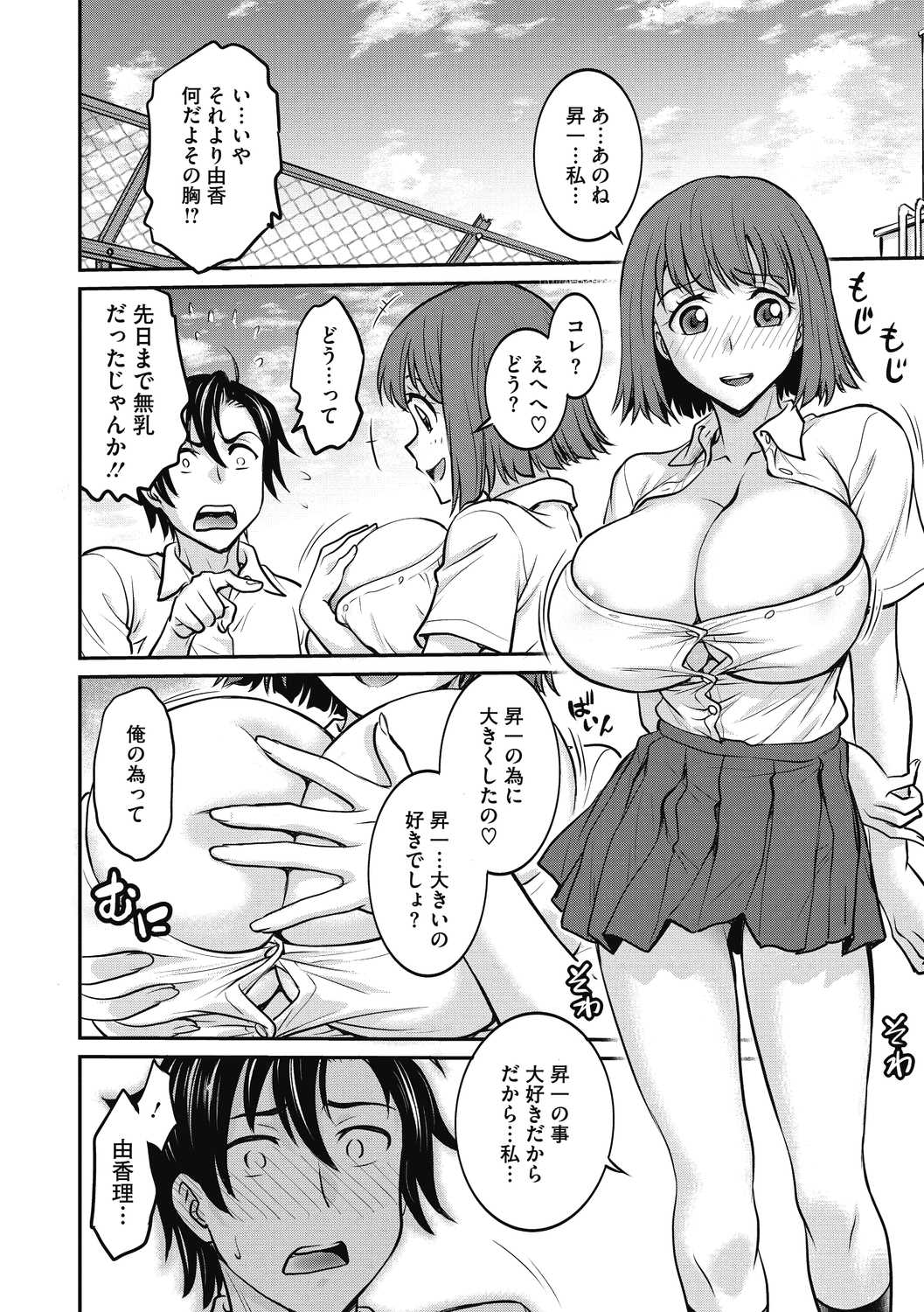 COMIC Megastore DEEP Vol. 40 - Page 46
