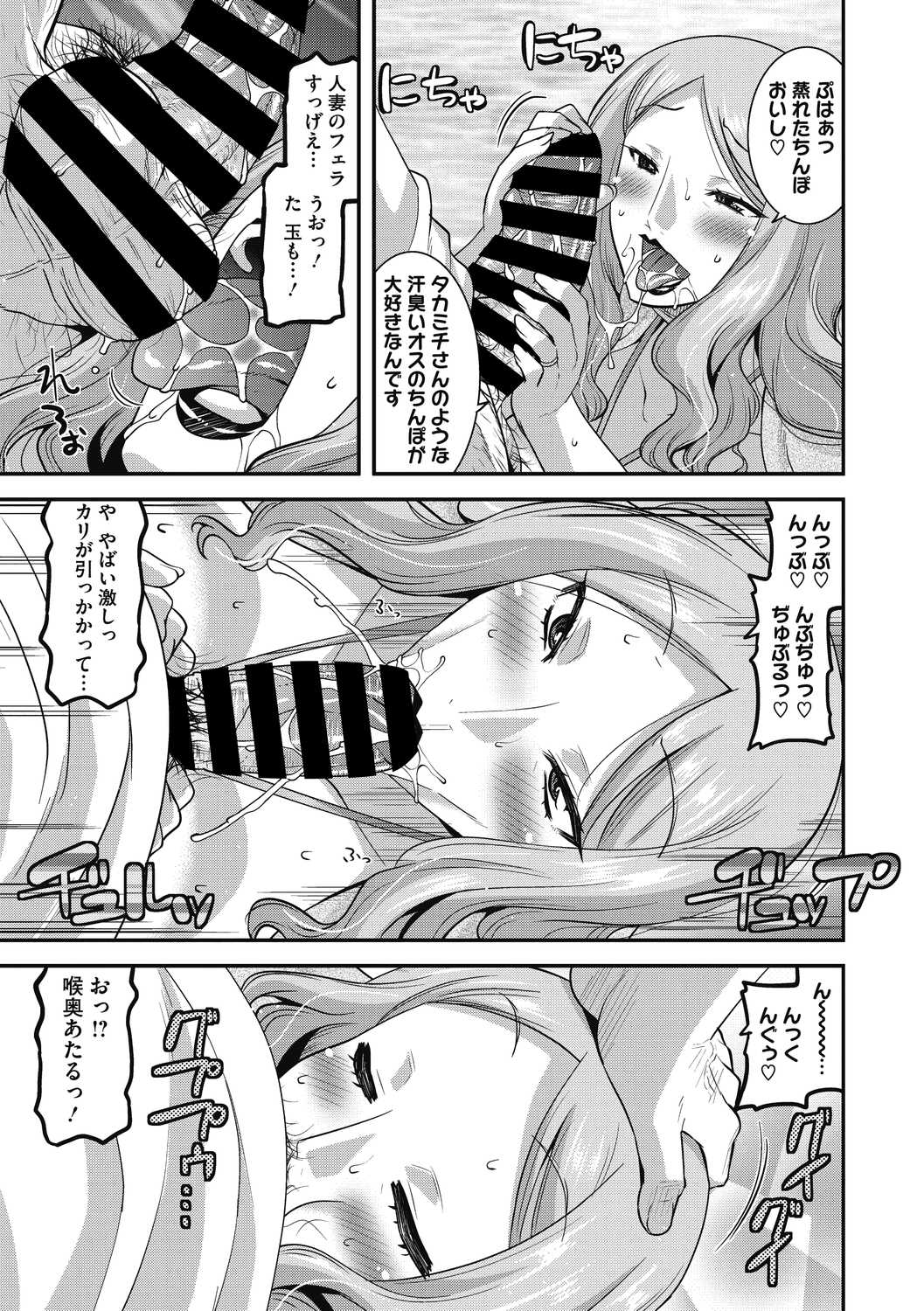 COMIC Megastore DEEP Vol. 40 - Page 85