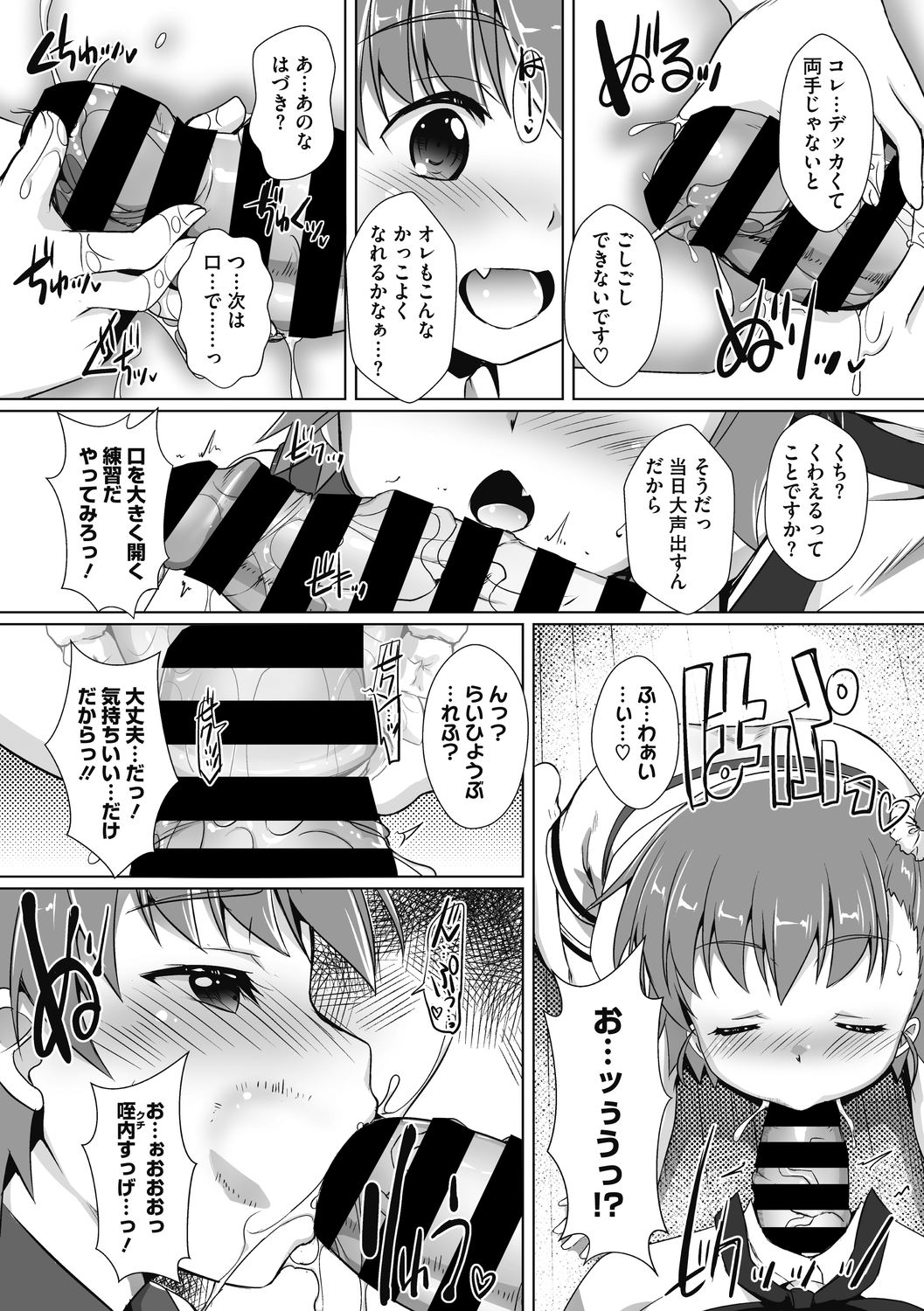 COMIC Megastore DEEP Vol. 38 - Page 146