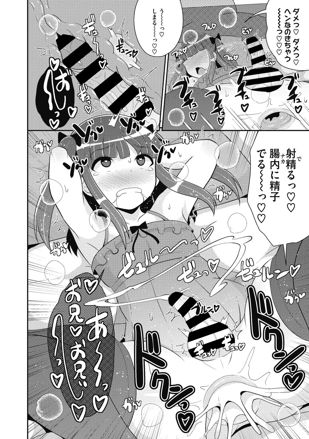 COMIC Megastore DEEP Vol. 38 - Page 172