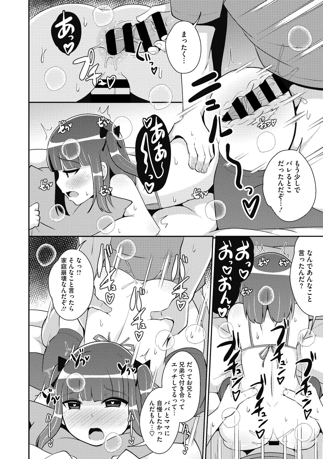 COMIC Megastore DEEP Vol. 38 - Page 176